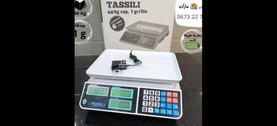 ميزان الثقة - 2