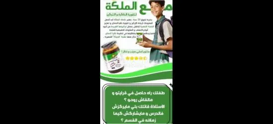 خلطة الملكة لتركيز - 4