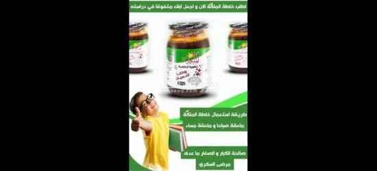 خلطة الملكة لتركيز - 5
