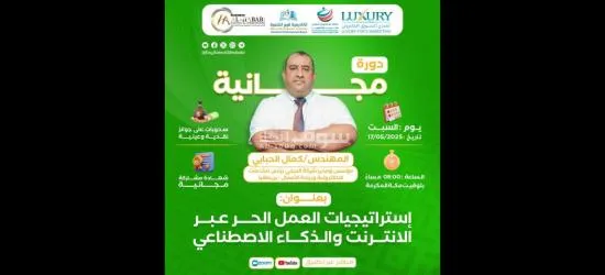 استراتيجيات العمل الحر عبر الانترنت واالدكاء الإصطناعي - 3