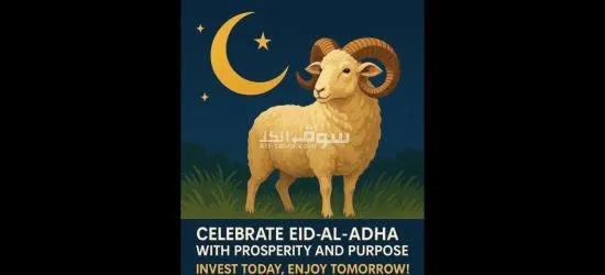 خراف عيد الاضحى