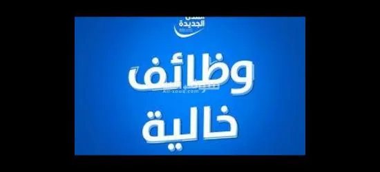 Opportunité d'emploi en ligne : Rejoignez notre équipe et démarrez votre carrière