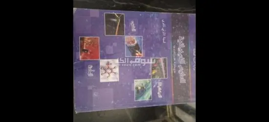 بيع كتب 1 ثانوي علوم تجريبية
