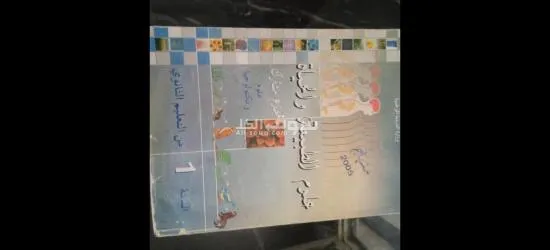 بيع كتب 1 ثانوي علوم تجريبية - 2