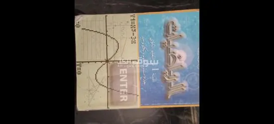بيع كتب 1 ثانوي علوم تجريبية - 3