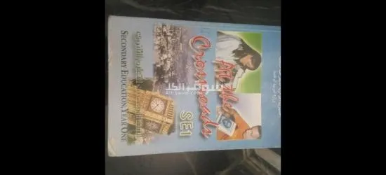 بيع كتب 1 ثانوي علوم تجريبية - 7
