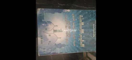 بيع كتب 1 ثانوي علوم تجريبية - 8