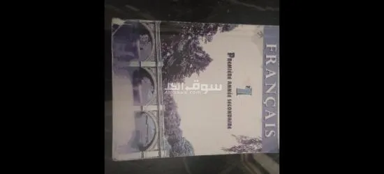 بيع كتب 1 ثانوي علوم تجريبية - 12