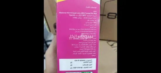 Tv Box géant 4g ram -32gb rom- 1 âne abonnement gratuite - 7