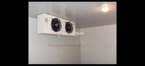 انجاز وتركيب وتجهيز غرف التبريد بمختلف الأحجام