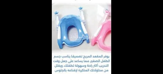 سلم المرحاض للأطفال - 2