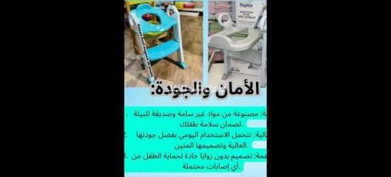 سلم المرحاض للأطفال - 6