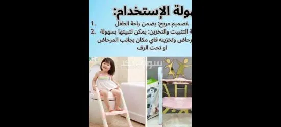 سلم المرحاض للأطفال - 7