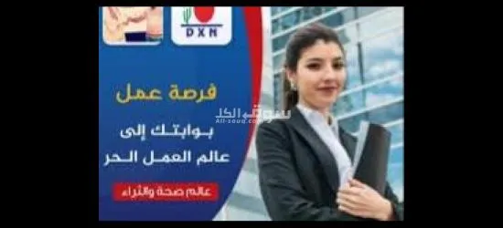 وظيفتك لدينا وراتبك علينا - 4