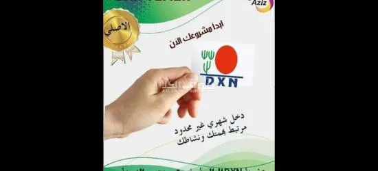 وظيفتك لدينا وراتبك علينا - 6