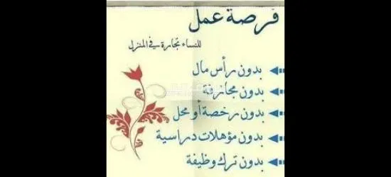 وظيفتك لدينا وراتبك علينا - 11