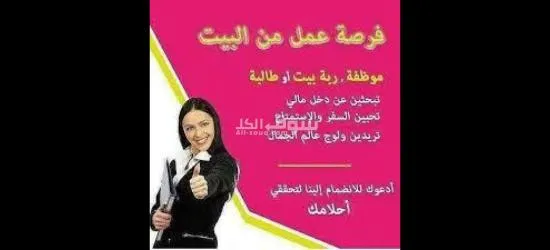 وظيفتك لدينا وراتبك علينا - 12