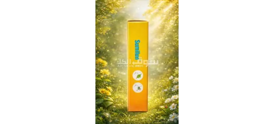 ثلاث منتوجات طبيعية مزيل العرق علاج فطريات الأظافر وعلاج ألام الظهر والمفاصل - 3