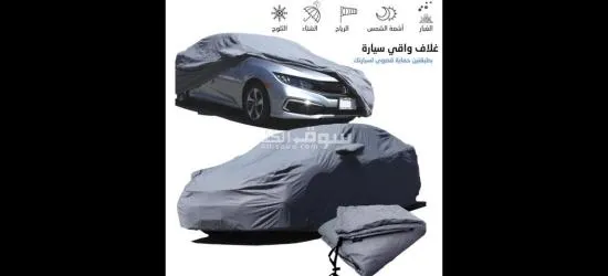 Bâche Auto Housse de Protection 4 Saisons (Tout types de voiture) /M/L/XL - 3