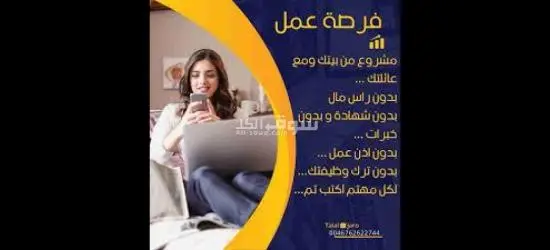 وظيفتك لدينا وراتبك علينا - 14