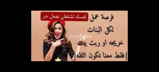 وظيفتك لدينا وراتبك علينا - 15