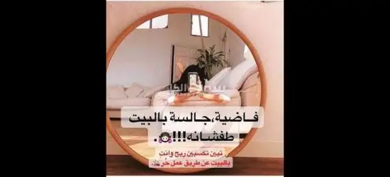 وظيفتك لدينا وراتبك علينا - 17