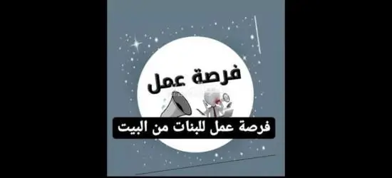 وظيفتك لدينا وراتبك علينا - 19