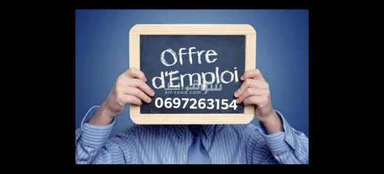 Offre d'emploi