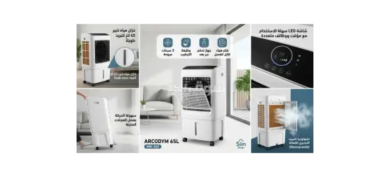 مبرد هواء أركوديم سعة 65 لترًا - 5