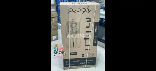مبرد هواء أركوديم سعة 65 لترًا - 7