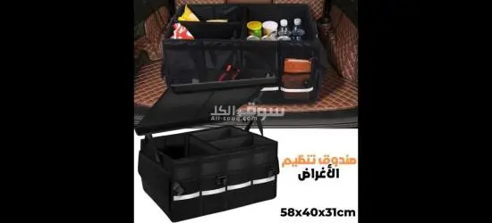 🚗 منظم صندوق السيارة Beicarin