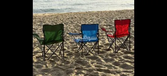 كرسي البحر bealmo