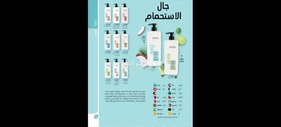 منتوجات ارفيا - 7