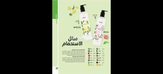 منتوجات ارفيا - 8