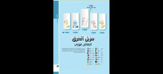 منتوجات ارفيا - 9