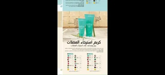 منتوجات ارفيا - 11