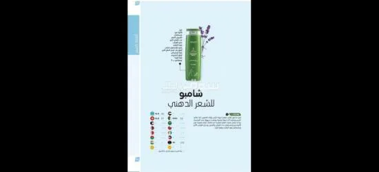 منتوجات ارفيا - 12