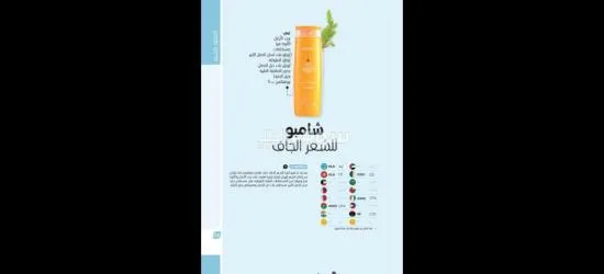 منتوجات ارفيا - 13