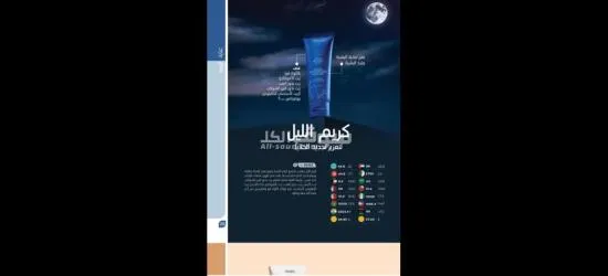 منتوجات ارفيا - 17