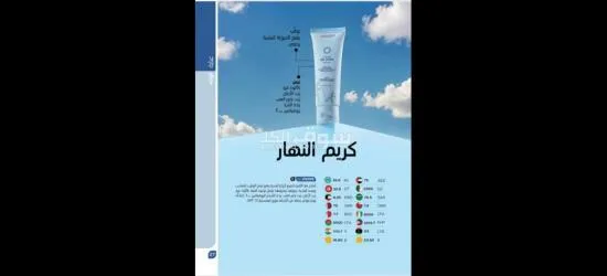 منتوجات ارفيا - 18