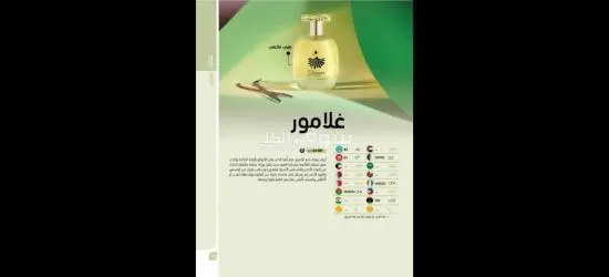 منتوجات ارفيا - 19