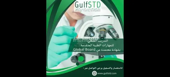 دورة التدريب العملي للمهارات الطبية المتقدمة