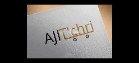 Terrain avendre a hussin elday