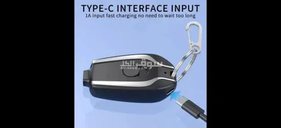 بطارية الطوارئ للهواتف بحجم صغير على شكل مفتاح Cle Power Bank La solution de charge nomade (0 - 3