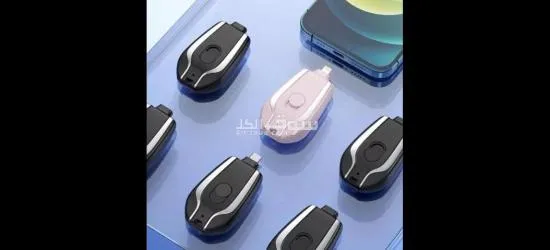 بطارية الطوارئ للهواتف بحجم صغير على شكل مفتاح Cle Power Bank La solution de charge nomade (0 - 6