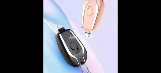 بطارية الطوارئ للهواتف بحجم صغير على شكل مفتاح Cle Power Bank La solution de charge nomade (0 - 7