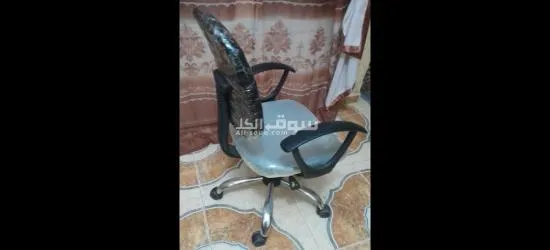 كرسي متحرك + كرسي ثابت