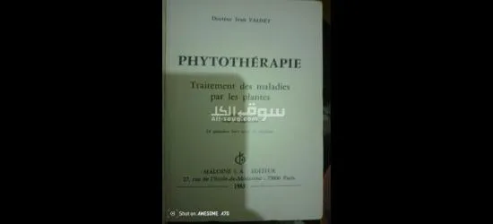 Phytotherapie par MALOIN edition 1983