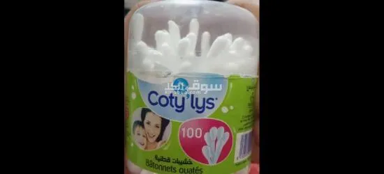 قطن 100% coton