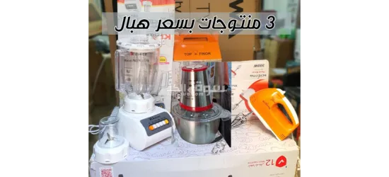 Pack batteur + hachoir inox + blender 2en1